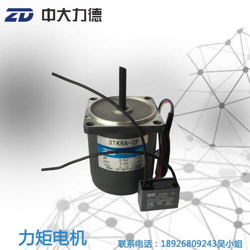 中大220V 6W力矩光轴带端子箱马达3TK6A-CP收卷废料专用电机