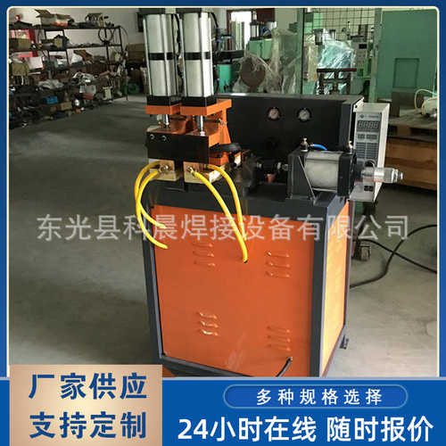 科晨气动对焊机台式对焊机设备金属气动碰焊自动电阻对焊机厂家