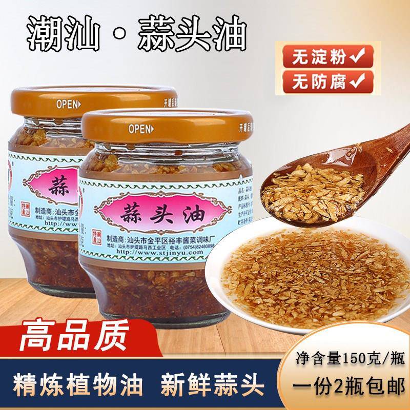 蒜头油炸蒜蓉油潮汕蒜头酥米饭蒜头油火锅蘸料烧烤生蚝佐料5斤装