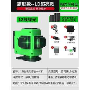 厂促博佧激光12线投线仪高精度平水仪强光16红外线水平仪绿光 新款