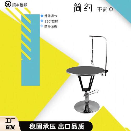 美容桌液压美容圆桌修剪造型桌美容台圆形宠物美容桌