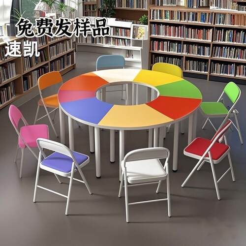 八人团体活动桌椅心理咨 咨询室彩色梯形拼接圆形课桌椅阅览辅导