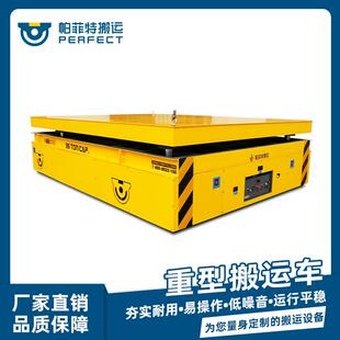 BJT16t轨道运输工具电缆卷筒供电电动平板车