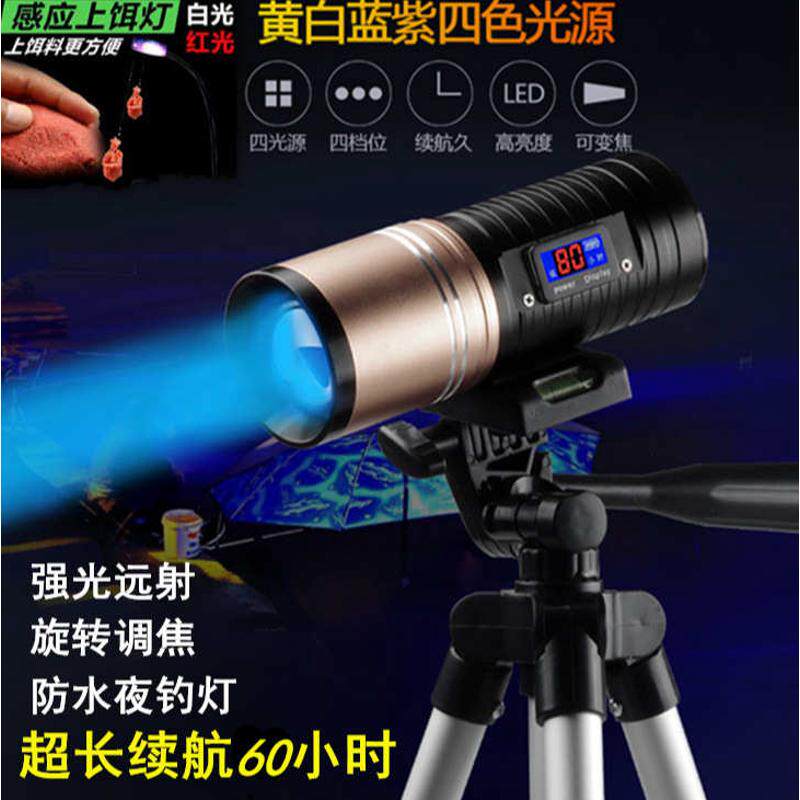 钓鱼灯钓灯防水蓝光变焦夜光野外紫光灯垂钓超亮灯光灯