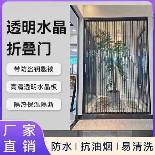 亚克力透明水晶板折叠推拉移门隐形厨房卫生间厕所浴室隔断免打孔