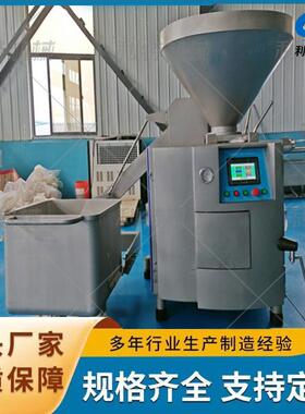 腊肠台烤肠脆皮肠风干肠灌装加工设备液压式香肠灌装机全自动