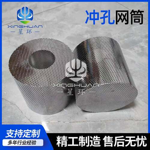 工管冲道过滤网ZEG滤芯不锈钢网筒柱形过滤筒孔圆过滤桶业过滤器