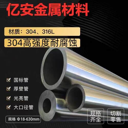 304不锈钢无缝管精密空心管卫生管外径13 14 15 16 20 25 30厚1-3