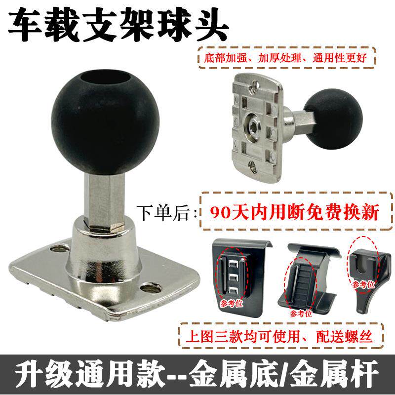 汽货车载专用手机支架底座17mm金属杆球头磁吸无线充电器改装配件