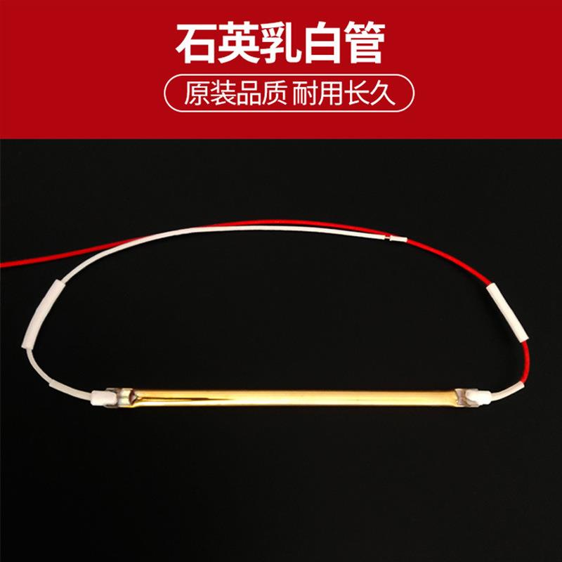 浴霸取纤暖灯管加热长条碳维发热管卫生取间暖器电管黄金直管热丝
