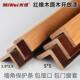 红橡实木开放漆护角 免打孔防撞条防撞护条保 护角条护墙角墙护角