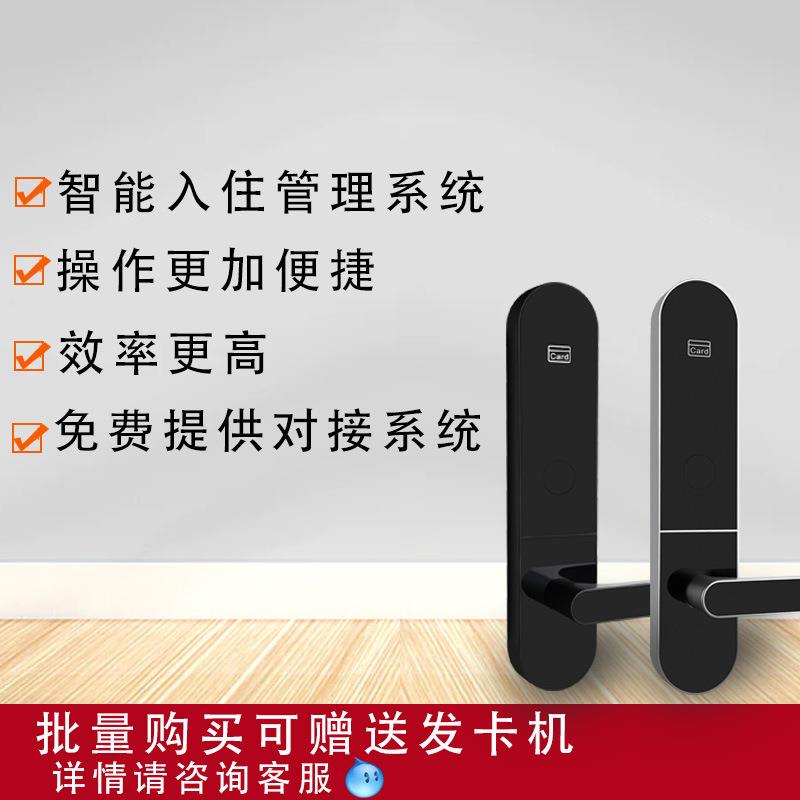 酒店防盗门锁刷卡锁磁卡感应锁宾馆刷卡智能电子门锁民宿房公寓ic