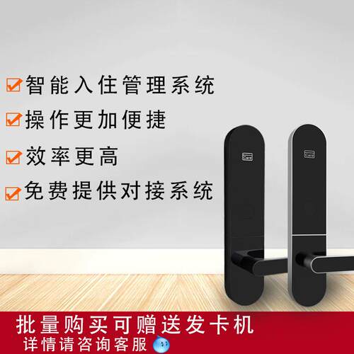 酒店防盗门锁刷卡锁磁卡感应锁宾馆刷卡智能电子门锁民宿房公寓ic