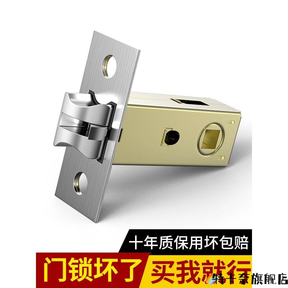 卫生间门锁锁舌家用通用型单舌锁舌头配件浴室厕所室内锁体芯锁心
