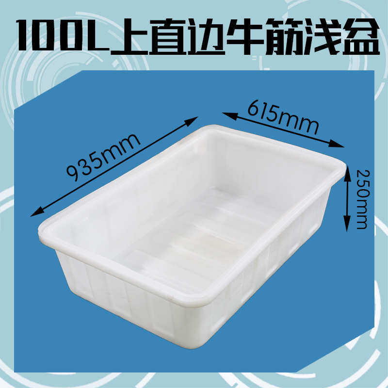 新牛筋方箱牛筋盆大号加厚正方形箱子水产养殖塑料箱养鱼养龟水槽,橡塑材料及制品,塑料盒/塑料箱/塑料柜,淘宝优惠券,粉丝福利购,淘宝优惠卷