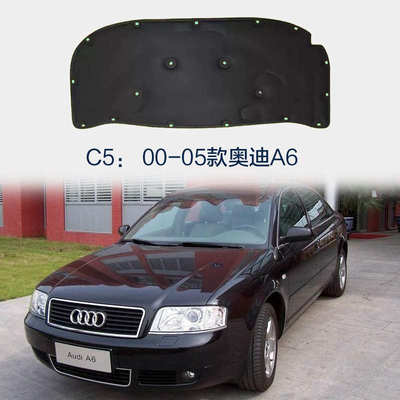 奥迪款a6l奥迪发动机配件隔音11棉款隔音棉05-引擎盖 a6l老隔热