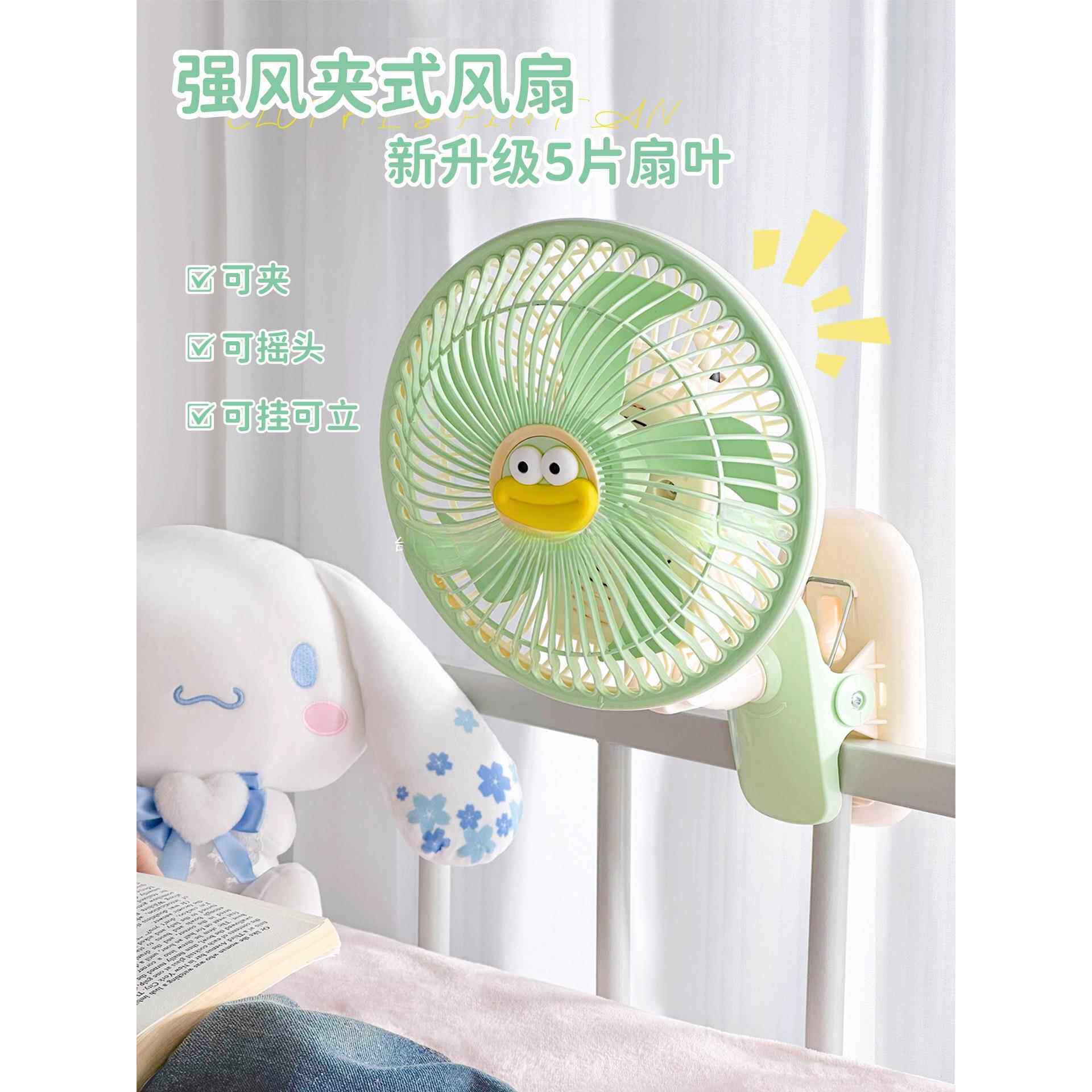 2025新款夹式风扇学生宿舍上下床铺床头桌面高颜值摇头小风扇