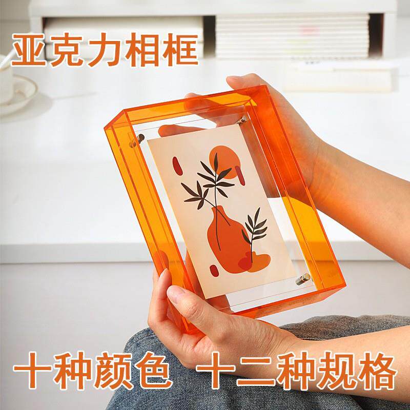亚克力相框彩色画框透明相框摆台A4照片海报装裱框挂墙艺术墙装饰