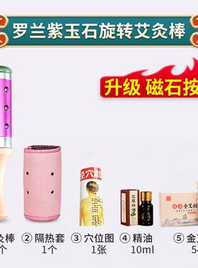 高档石面部艾灸棒握手滚动式器具仪脸部桃花灸熏蒸盒随身灸玉家用