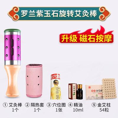 高档石面部艾灸棒握手滚动式器具仪脸部桃花灸熏蒸盒随身灸玉家用