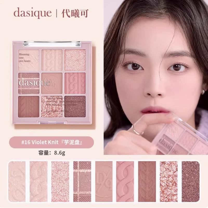 dasique代曦可九色眼影盘16#大地色网红新手韩国进口