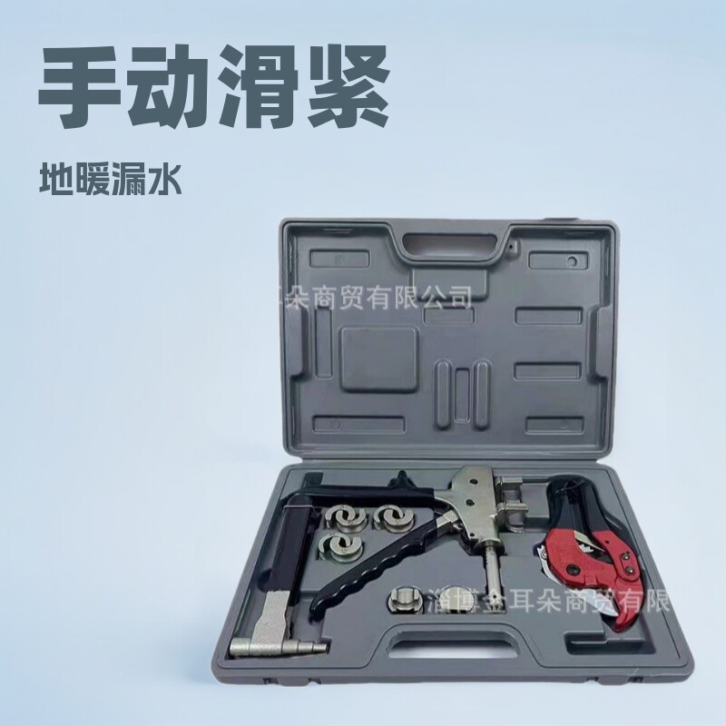手动滑紧钳扩口器地暖滑紧器地暖管连接工具地暖管铝塑管滑紧接头
