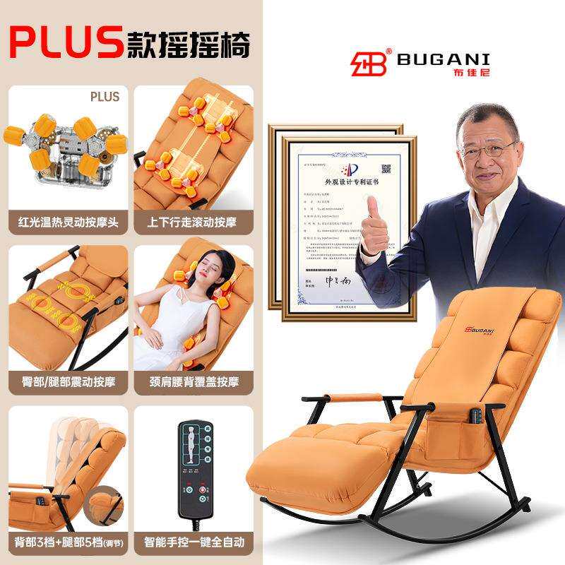 自动按摩椅全身家用折叠懒人沙发休闲智能摇摇躺椅午休神器久坐