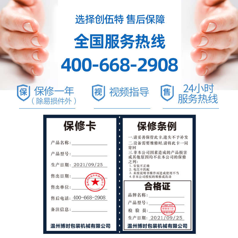 博时4525/4035大尺寸热收缩膜机塑料薄膜包装机链式热收缩机塑封