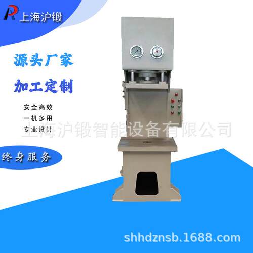 20吨单臂液压机冲孔压力机支持定制各种机型