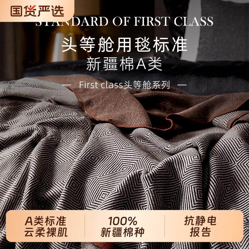 斯得福全棉头等舱航空毯毛巾被高级沙发毯子办公室单人午睡盖毯