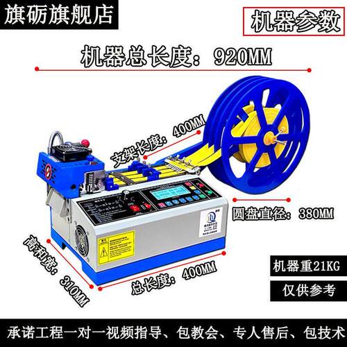 织带冷热切割机魔术贴全自动切带机拉炼断带器丝带电脑热切机小型