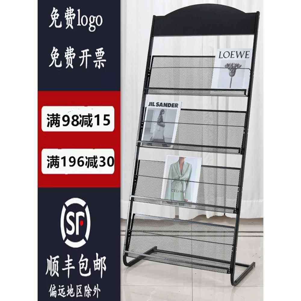 资料架报刊架杂志架宣传页展示架报纸架折页书报置物架收纳架落地,商业/办公家具,报刊架,淘宝优惠券,粉丝福利购,淘宝优惠卷