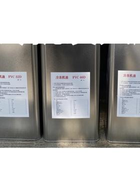冷冻油FVC68D/ FVC32D/ FVC46D/FV32S大金专用冷冻油