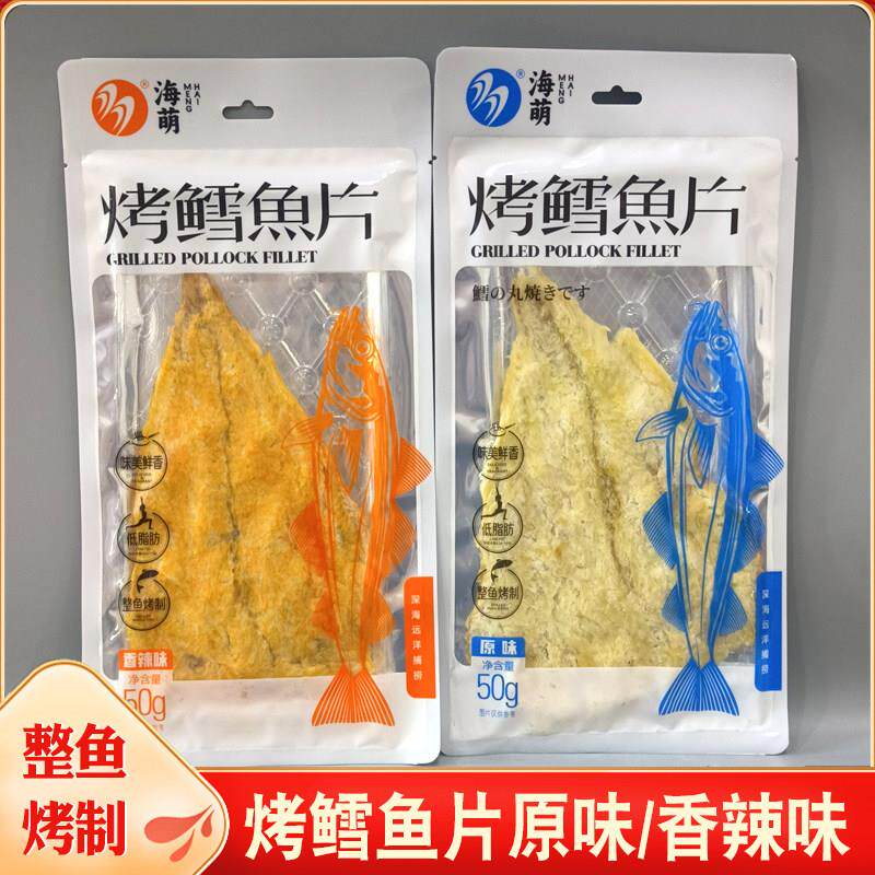 海萌烤鳕鱼片50g整鱼烤制烤鱼片儿童即食鱼肉零食丹东特产好吃的