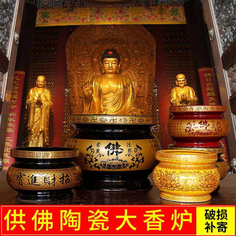 香炉供佛烧家用陶瓷室院内香炉佛具插香居室供寺用00000038特专大