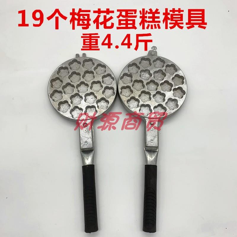 W37个梅花形小蛋糕模&具糕夹一口香蛋机火烤糕蛋糕板蛋商用加F956