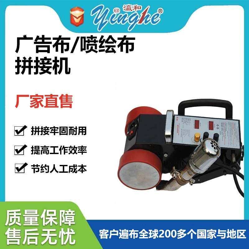 小型拼接机广告喷绘布焊接机防水布帐篷拼接修补pvc篷布热合机