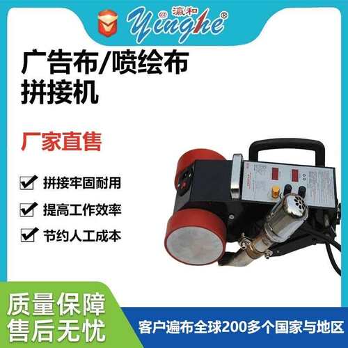 小型拼接机广告喷绘布焊接机防水布帐篷拼接修补pvc篷布热合机