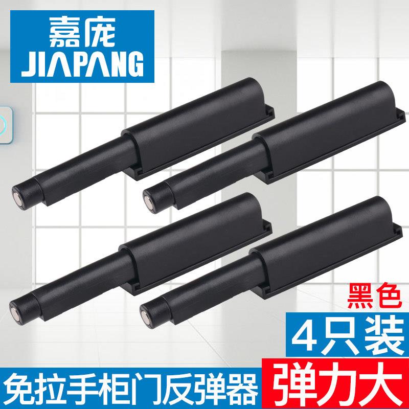 嘉庞橱衣柜免拉手反弹器门碰磁吸隐形柜门开关按弹自弹式碰珠4只