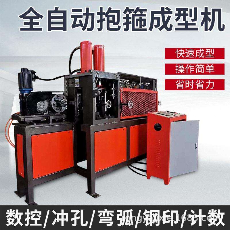 全自动扁铁抱箍机 电力 交通 抗震支架U型扁铁剪切冲孔一体机
