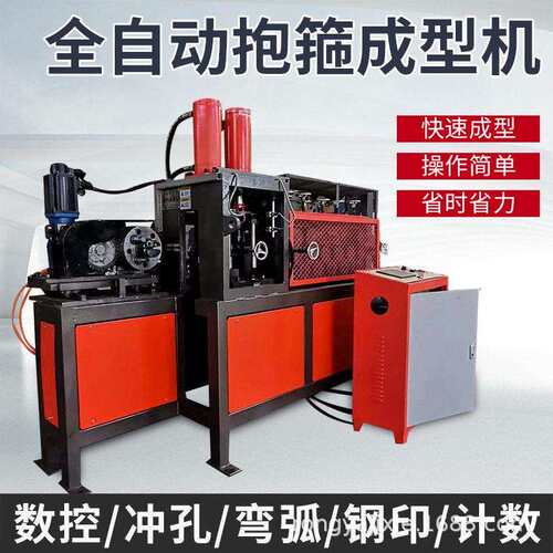 全自动扁铁抱箍机 电力 交通 抗震支架U型扁铁剪切冲孔一体机