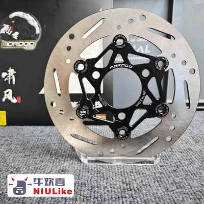 摩罗哥 啸风 7075 浮动盘 碟煞盘 小牛N1S U+ NXT FXT 九号MZ NZ