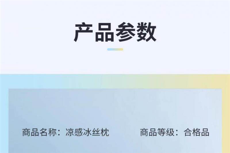 U- типа подушка 2025夏季新款凉感丝枕头冰丝枕头芯护颈椎助睡眠学生宿舍枕头芯 Beautisky