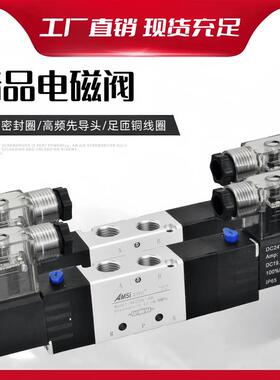 气动电磁阀4V130C-06 4V230C-08 4V330C-10 4V430C-15气阀220V24V