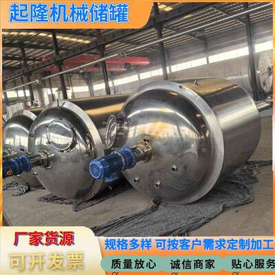 现货供应电加热双层储罐 500L1000L电加热配液罐不锈钢保温搅拌罐