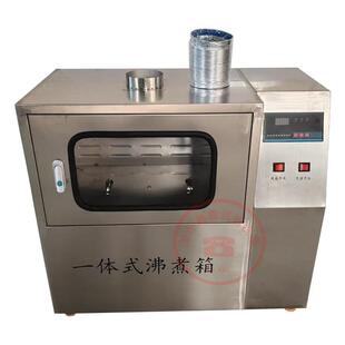 FZ-31B型一体式水泥沸煮箱不锈钢雷氏沸煮箱水泥安定性用沸煮箱