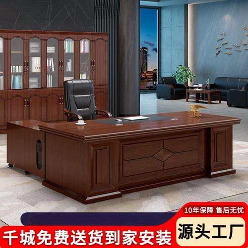 简约办公桌老板桌总裁桌经理桌董事长大班台单人办公桌椅组合家具