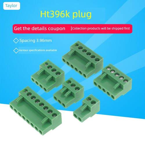 HT396K拔插式接线端子 2P 3P 4P 5P 6P 8P 间距3.96MM 仅插头
