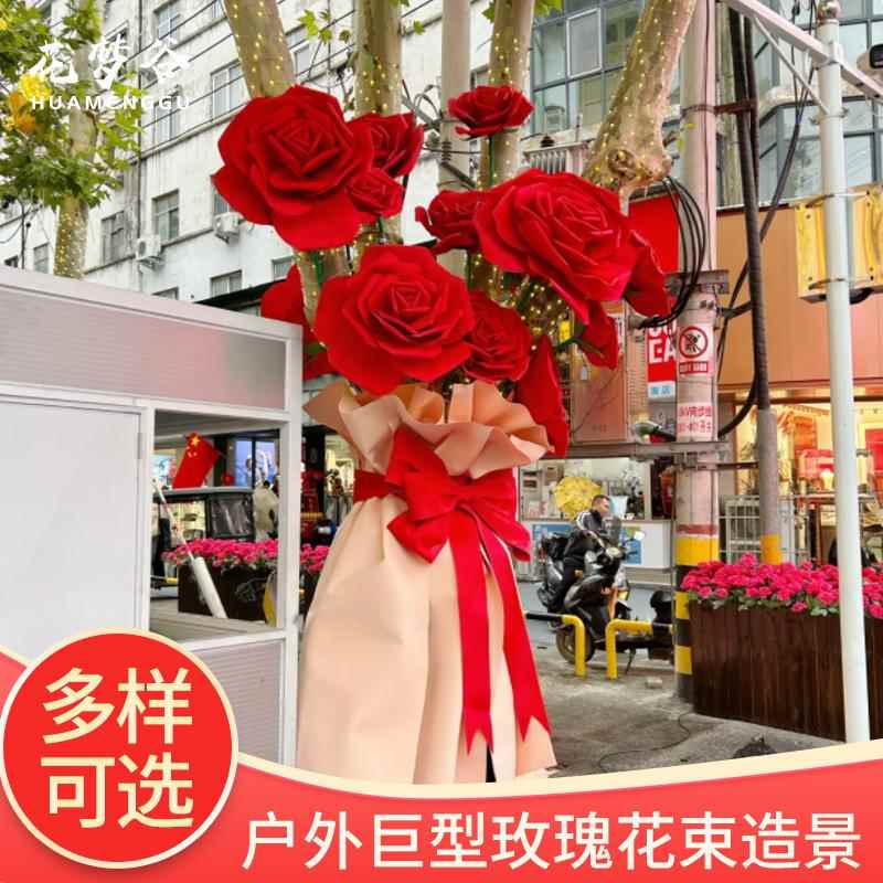 抱树巨仿型玫瑰束装饰真花艺美花陈外网户红打卡大型场景道具抱树