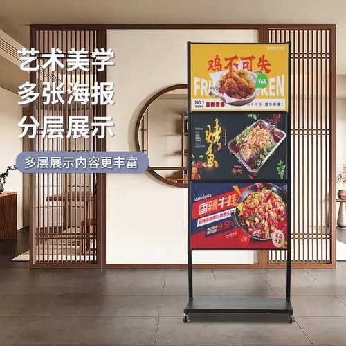 商场分层架展示架多层牌立海报kt立式广告牌展架展架广告板